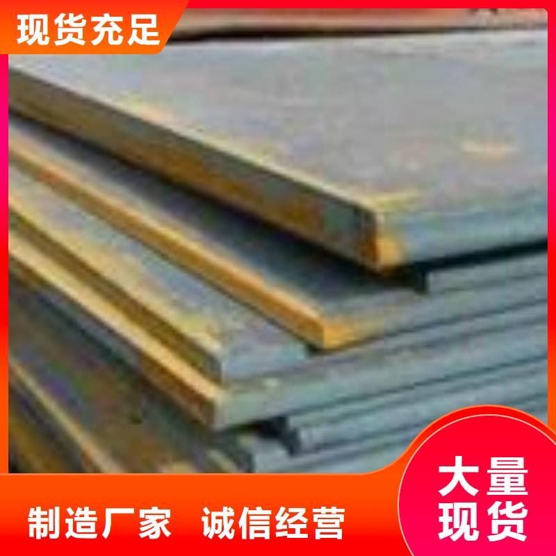 临沂60si2mn钢板供应商耐候钢板