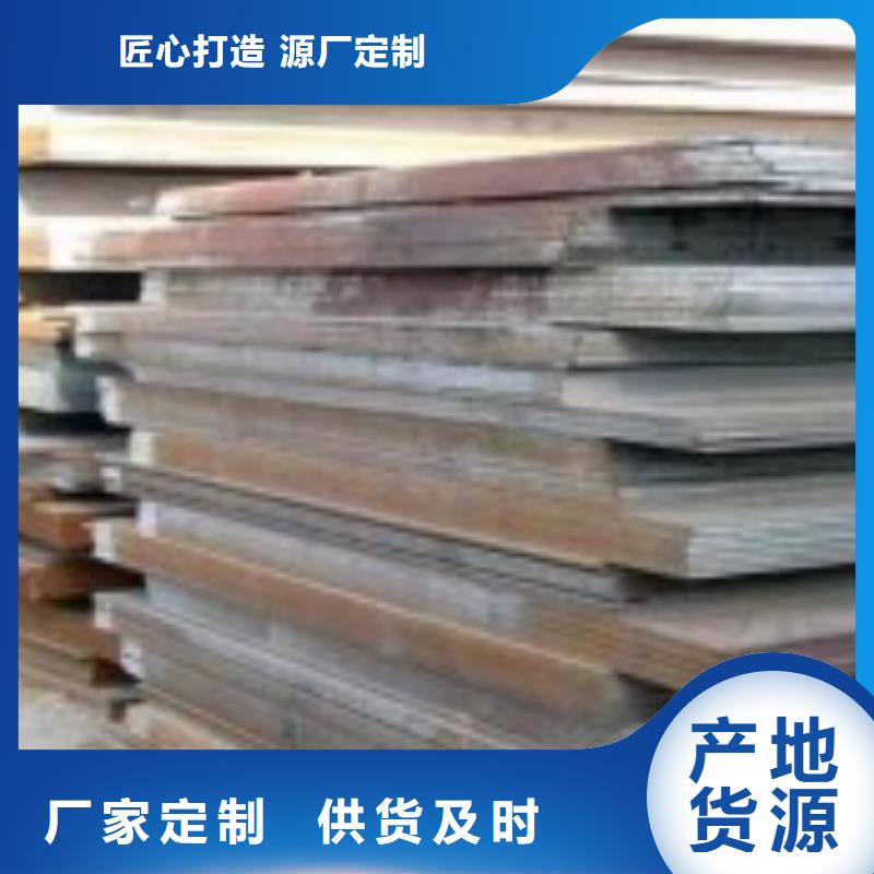 耐磨钢板联系方式厂家价格保质保量