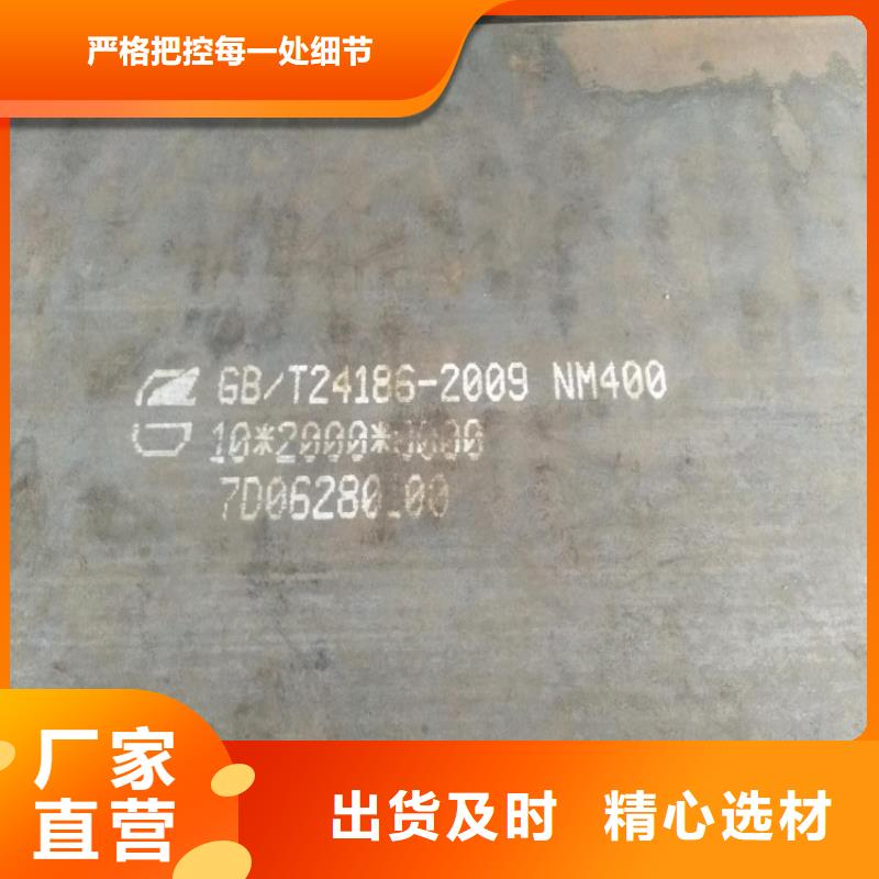 广州耐磨钢板nm400耐磨板品质做服务
