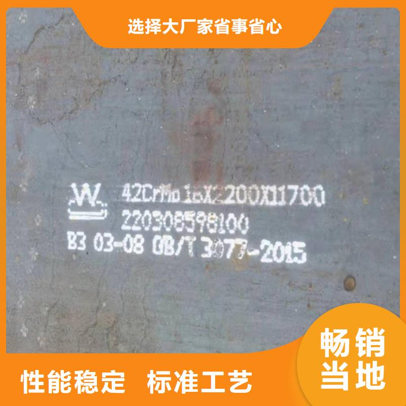 天津钢板40CR钢板源头工厂
