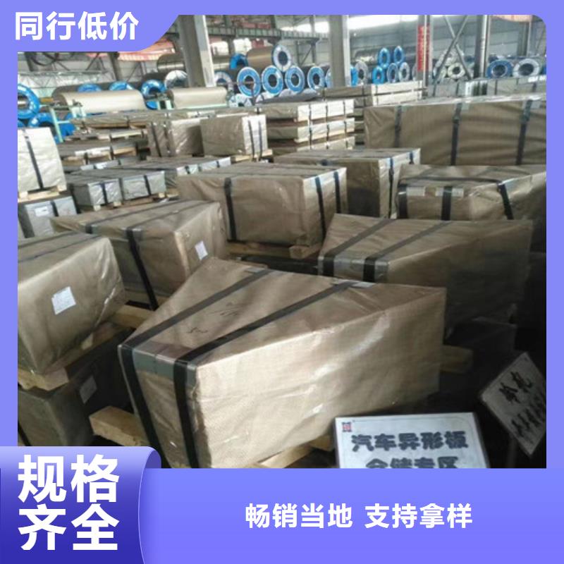 忻州定制武钢无取向硅钢卷的销售厂家