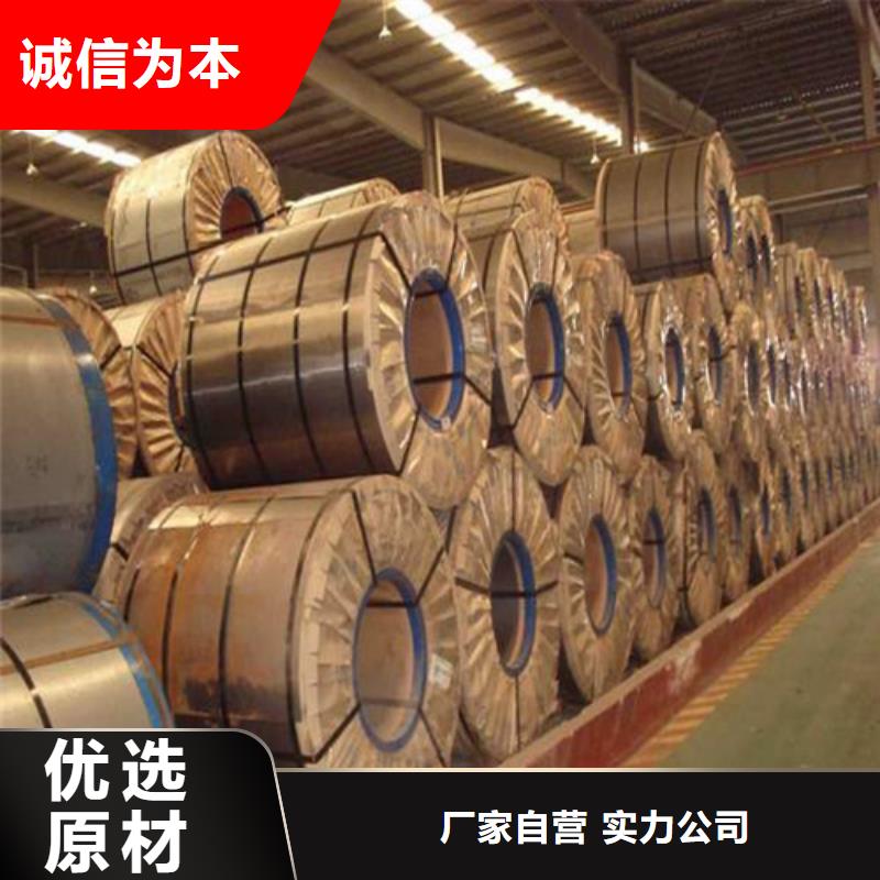 萍乡货源充足的无取向硅钢卷M50W250实力厂家