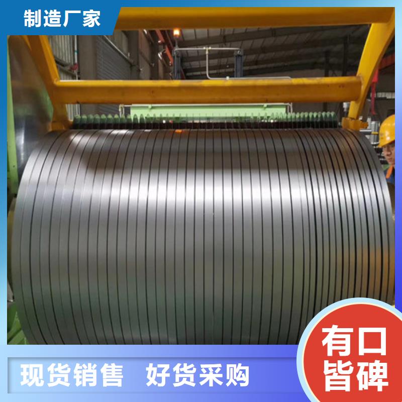 营口硅钢片B50A400-M涂层的厂家-增尧实业有限公司