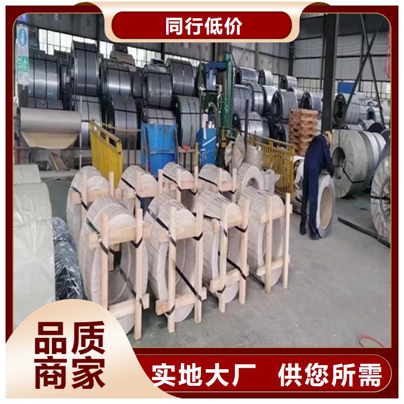 济宁支持定制的宝钢B50AH600无取向钢带厂家