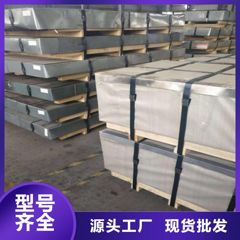 规格全的南京Z涂层B50A250硅钢卷品牌厂家