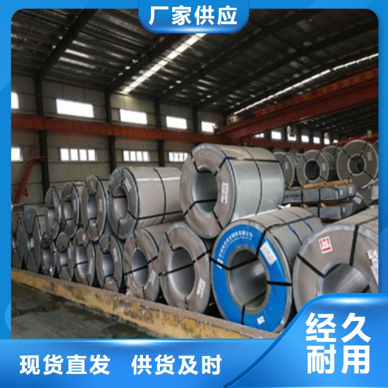 香港可信赖的取向硅钢片B27R095生产厂家