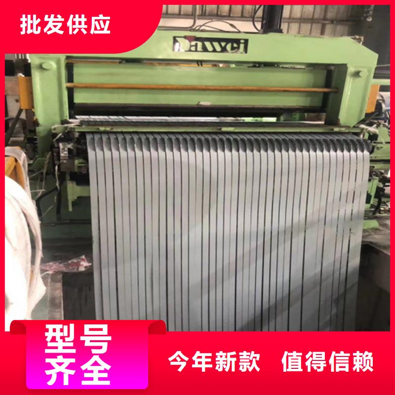 生产宝钢H涂层硅钢板B50A470深圳厂家-可定制