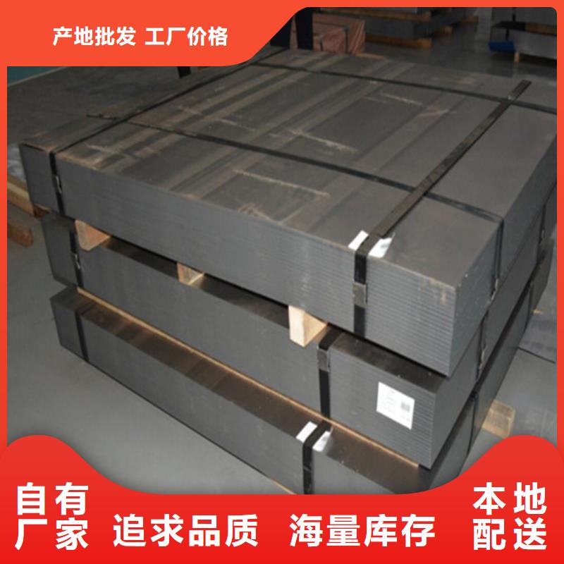 B50AH470K涂层电工钢板生产厂家 吉林支持定制