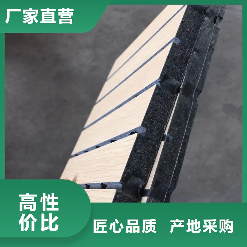 陶铝吸音板【竹木纤维集成墙板】用心服务附近生产商