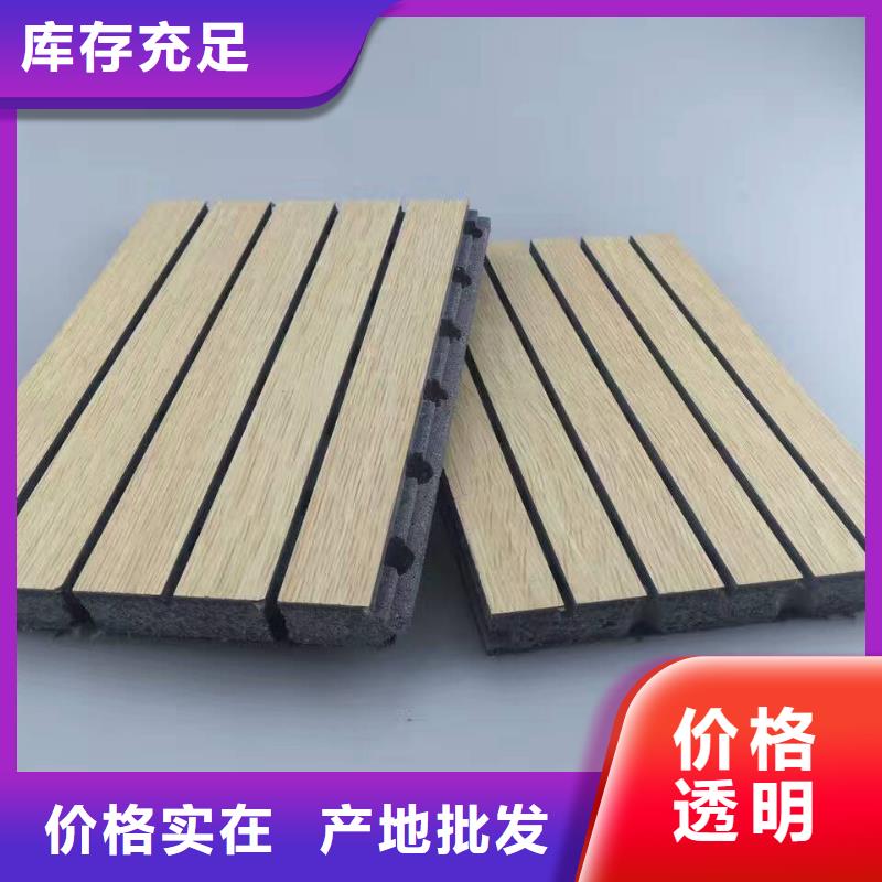 陶铝吸音板,竹木纤维集成墙板可定制有保障优选厂商