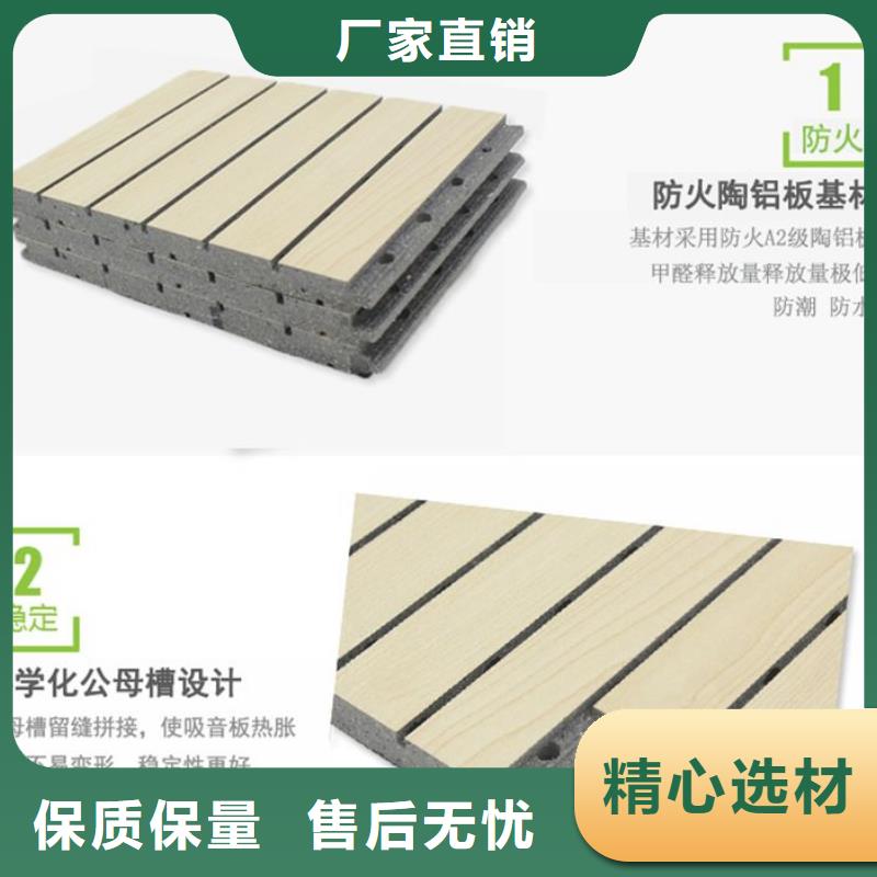 杭州零甲醛陶铝吸音板-高质量零甲醛陶铝吸音板