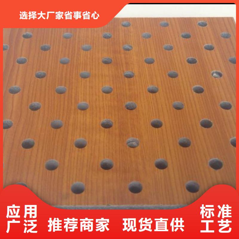 陶铝吸音板竹木纤维集成墙板实力厂家直销用的放心