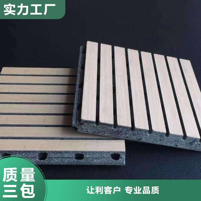 陶铝吸音板-竹木纤维集成墙板放心选购省心又省钱