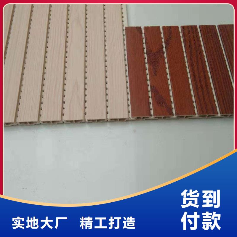 一手供应链接竹木纤维吸音板产品质量过关支持非标定制