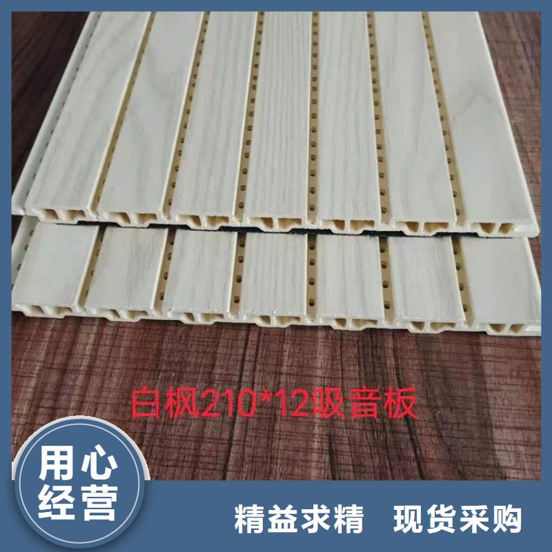 210*12竹木纤维吸音板薄利多销联系厂家