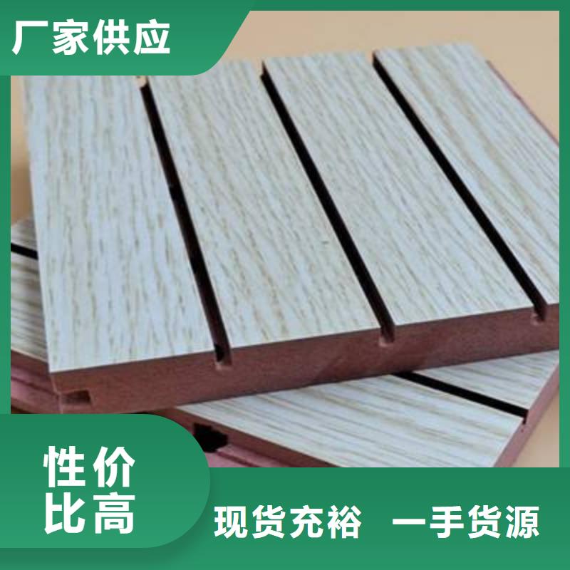 值得信赖的满意的竹木纤维吸音板厂家产品细节参数