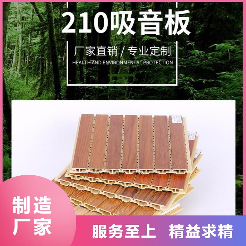 竹木纤维吸音板吸音板厂家定制精工细致打造
