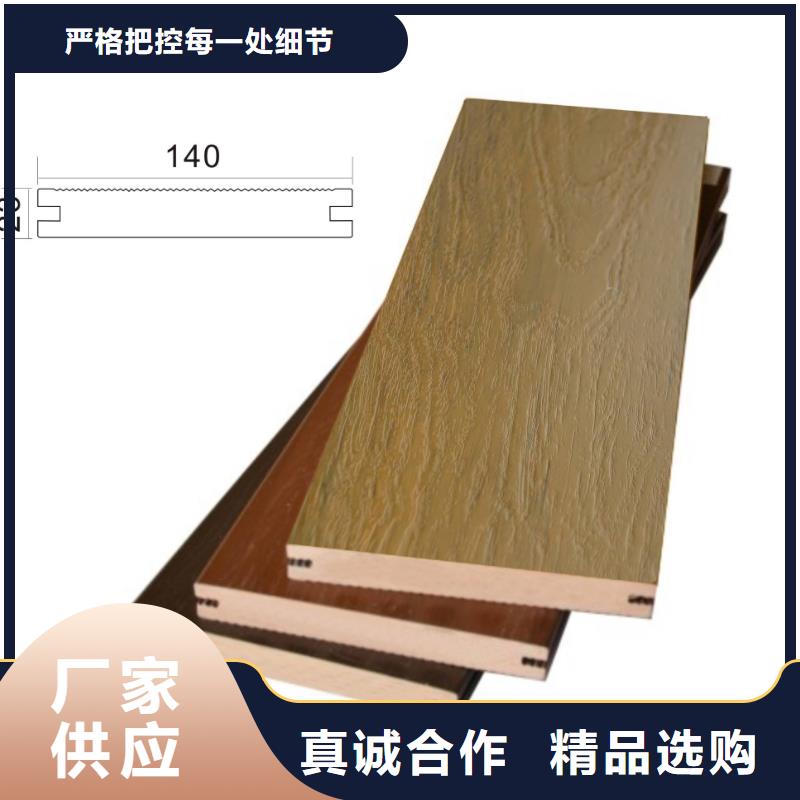 户外墙板地板木塑户外地板厂家货源稳定本地公司