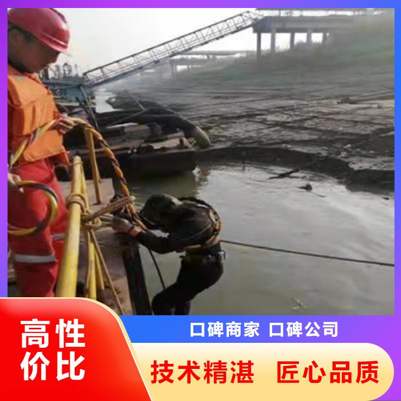 九江市水下拆除公司专业承接水下工程