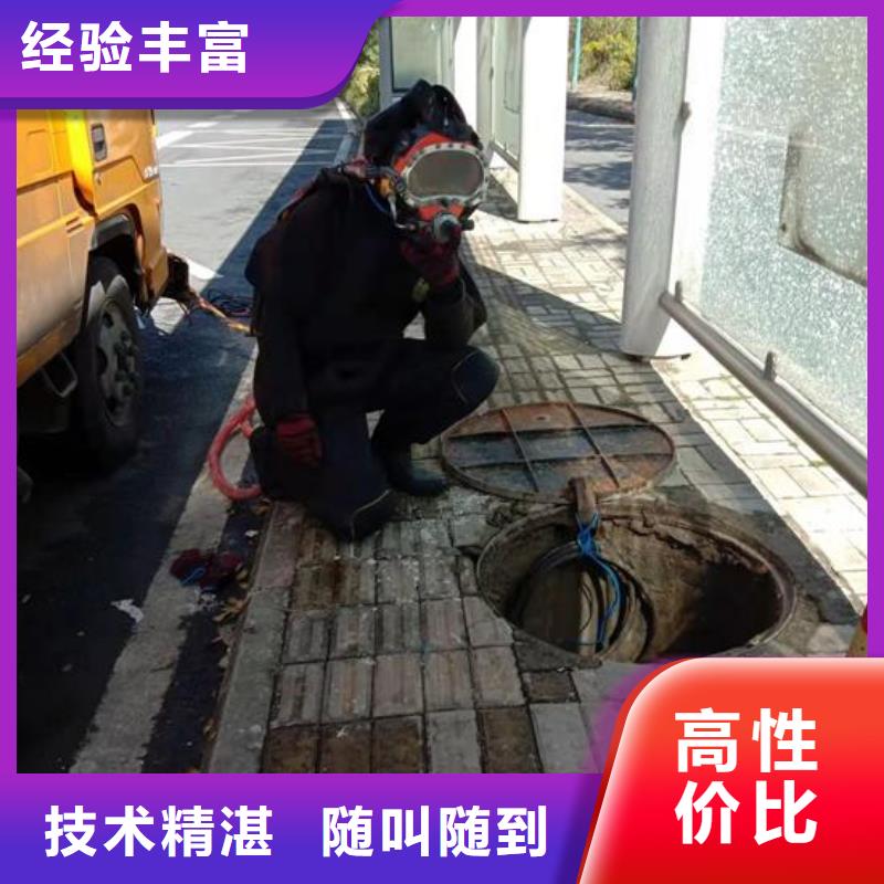 淮北市水下切割钢管桩公司-钢围堰水下堵漏