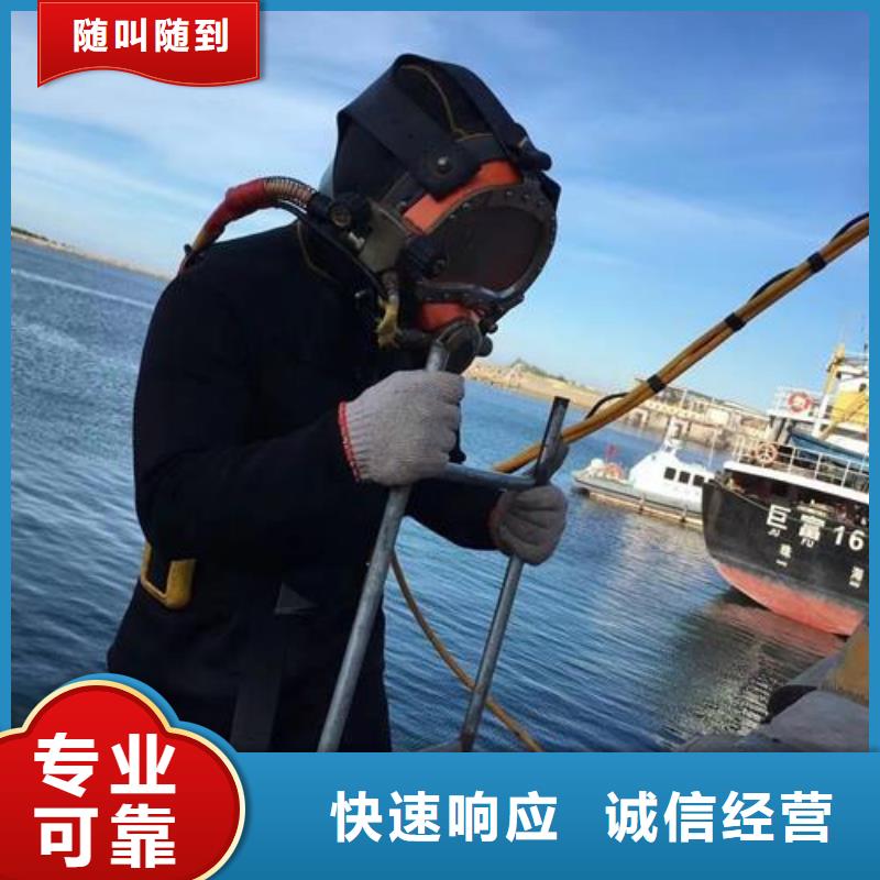 菏泽市水下切割公司-潜水员施工队