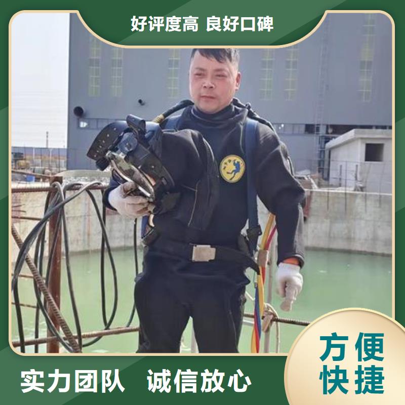 锦州市水下钻孔打眼-实力派潜水队
