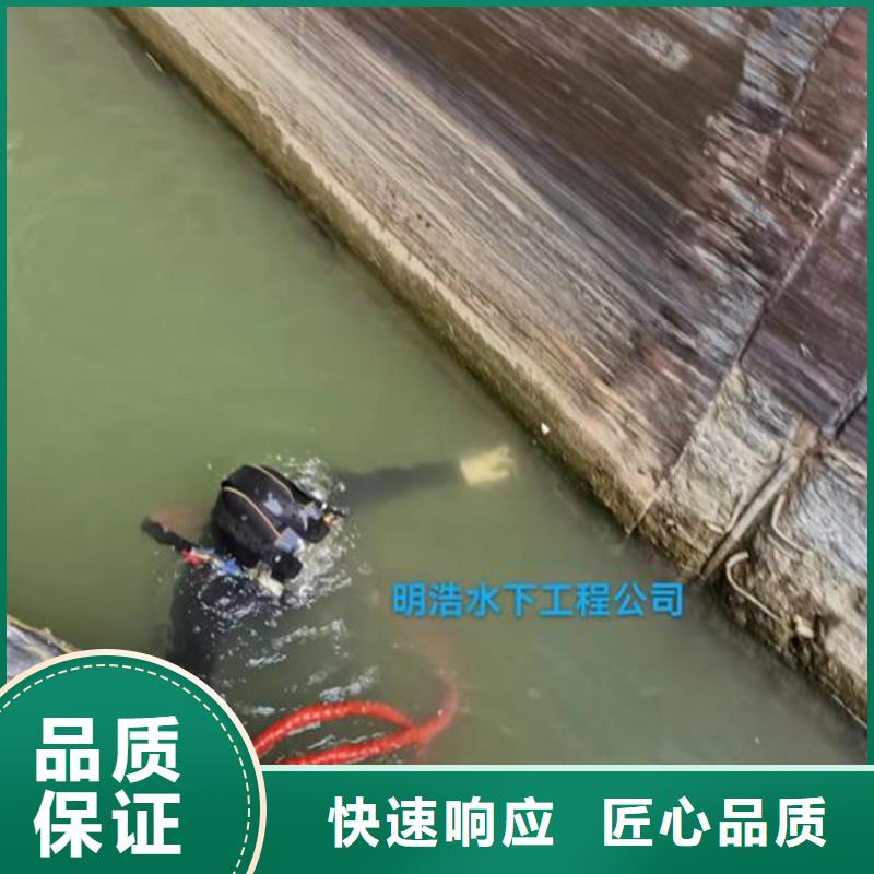 邯郸市潜水员作业公司本地蛙人水下施工