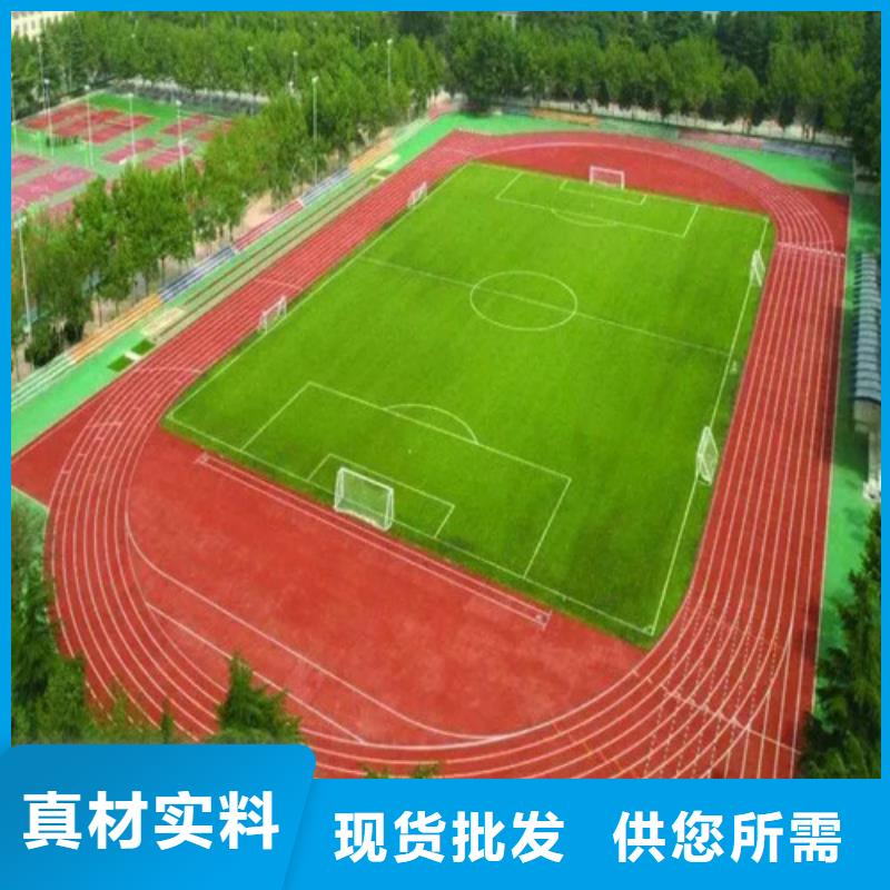 广河县塑胶地坪支持定制从源头保证品质