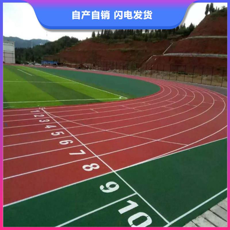 中阳县塑胶跑道供应当地生产商