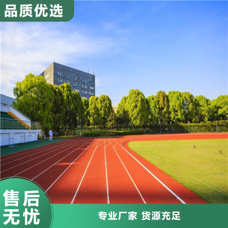 临洮县塑胶地坪品质优当地品牌