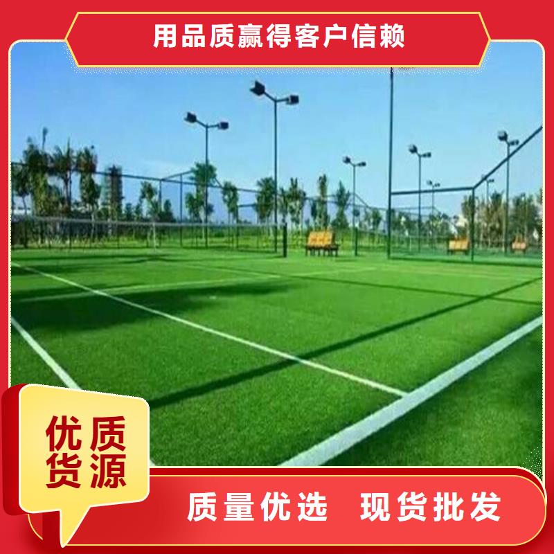 台湾【人造草坪】 硅PU球场多种规格供您选择