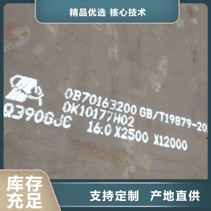 赤峰Q345D合金钢板供应