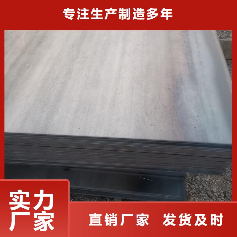 衢州龙游Q355D低合金钢板厂家-长期合作