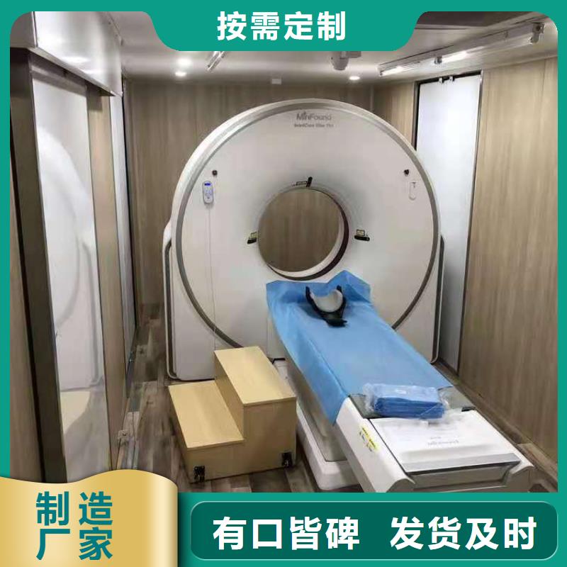 桂林移动应急放射科方舱企业-质量过硬