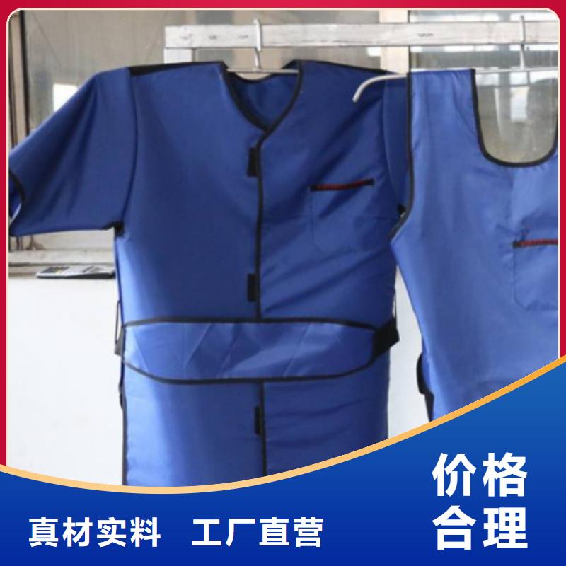 忻州正穿防护双面式铅衣厂家直发-价格透明