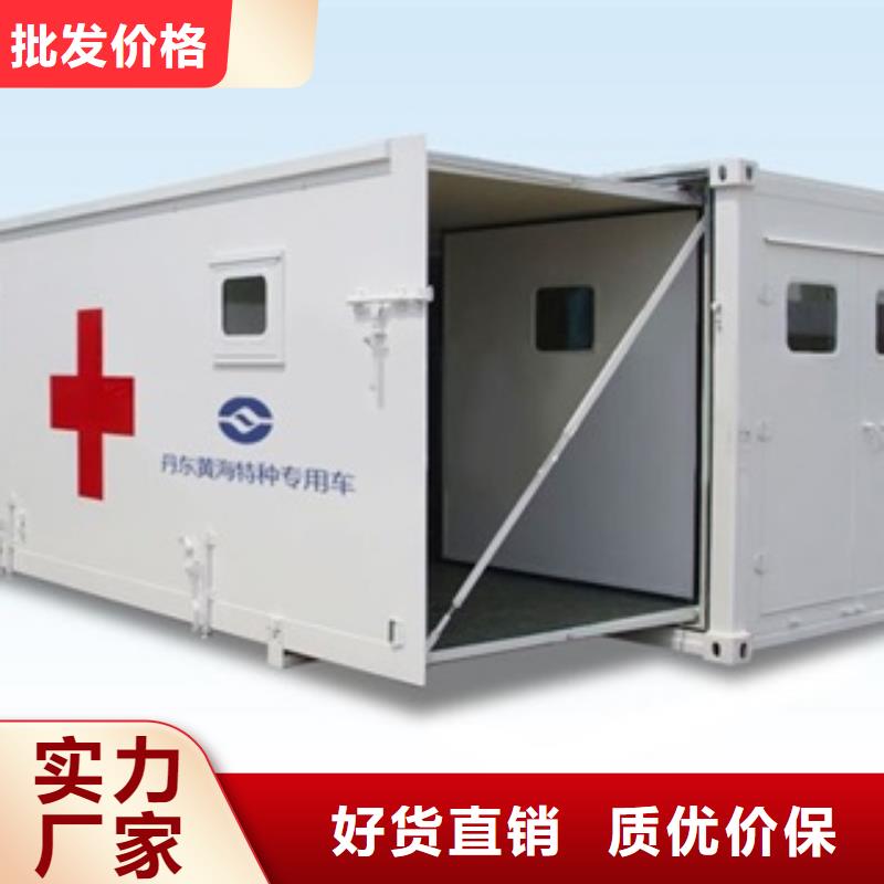 上海移动应急放射科方舱产地直销