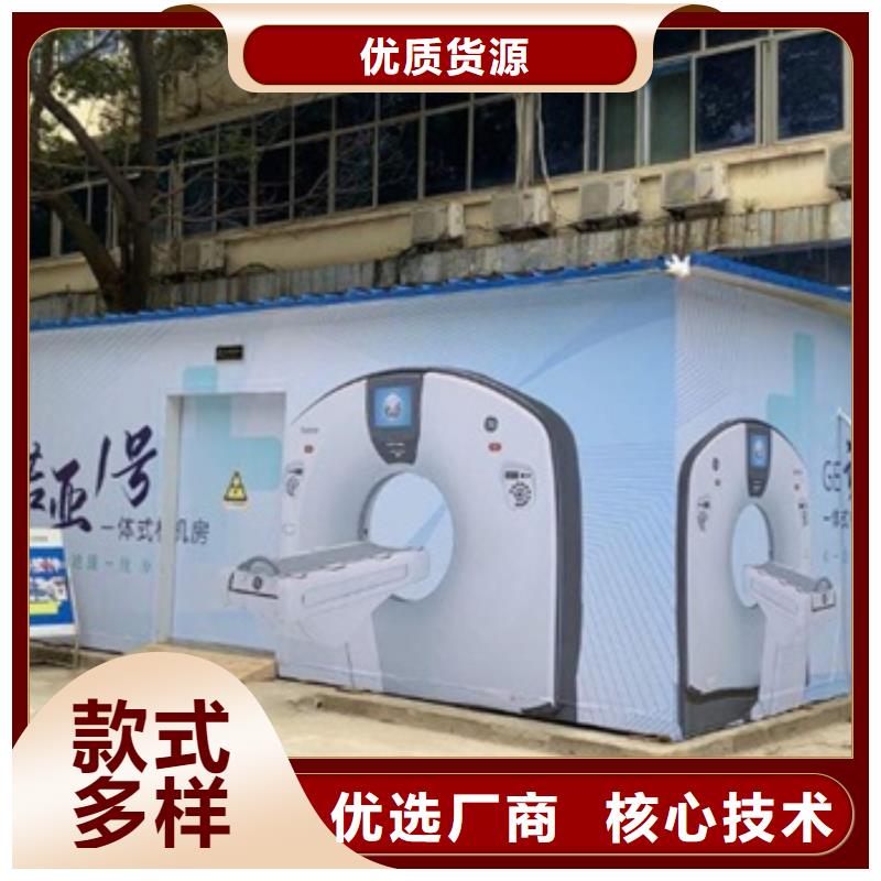 重庆CT室防护移动方舱 保质保量
