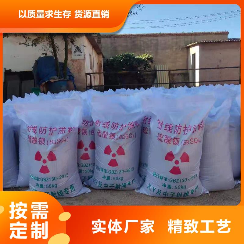 规格全的防辐射涂料硫酸钡砂供货商批发商