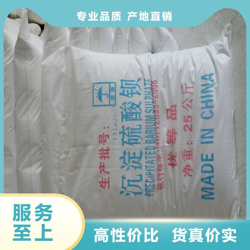 生产销售#郴州高比重硫酸钡砂#的厂家