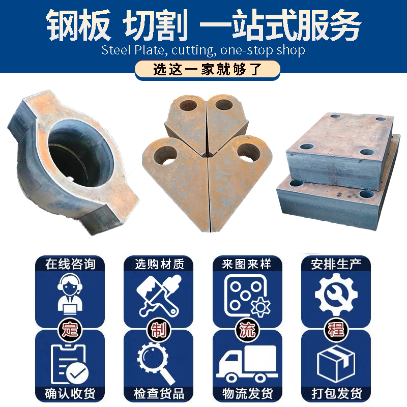 辽宁省营口市580个厚16MN钢板切割下料价格规格型号全