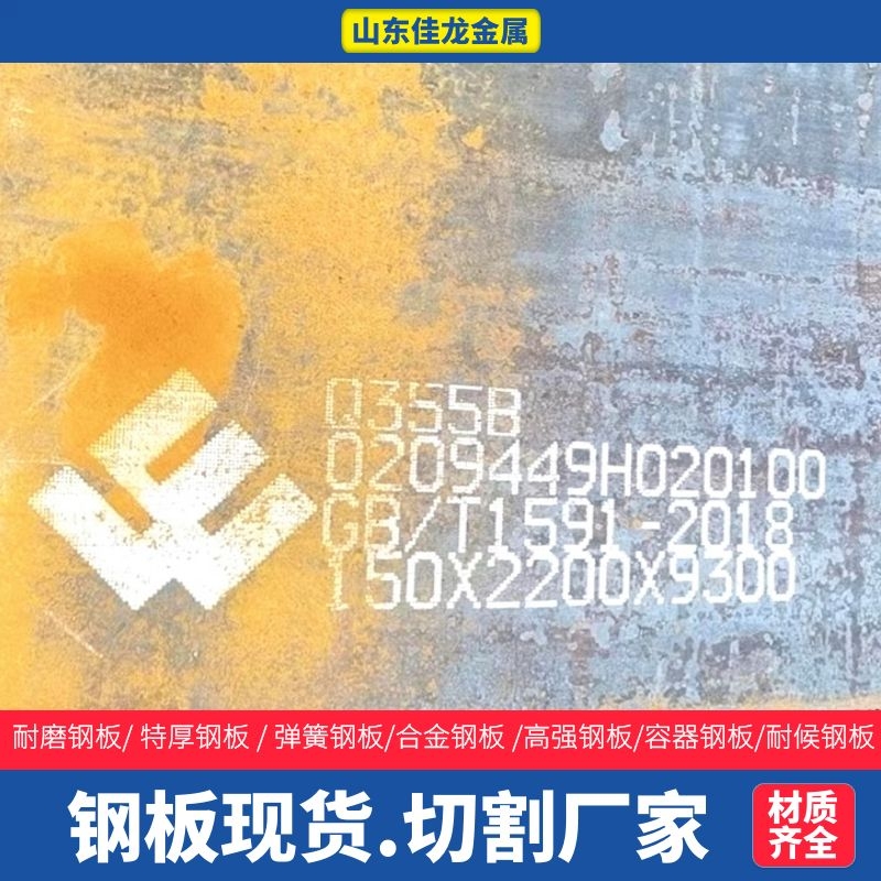 陕西省西安市570个厚Q345B钢板切割下料价格