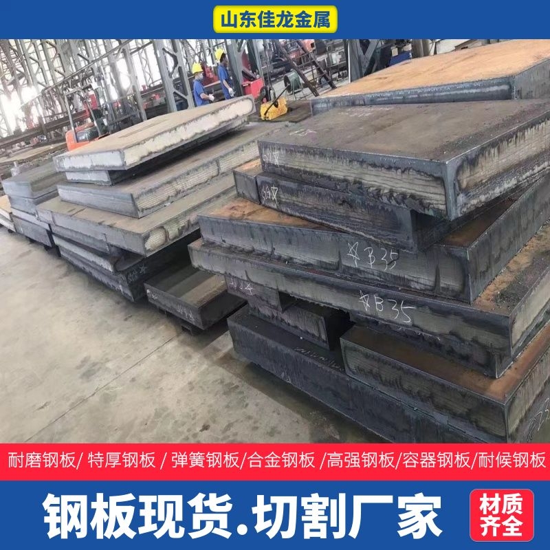 江苏省常州市300个厚Q345B钢板切割下料厂家