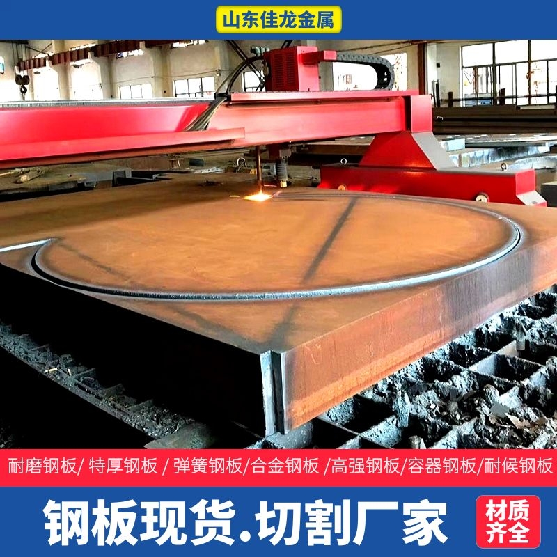 云南省曲靖市100个厚Q345B钢板切割下料厂家