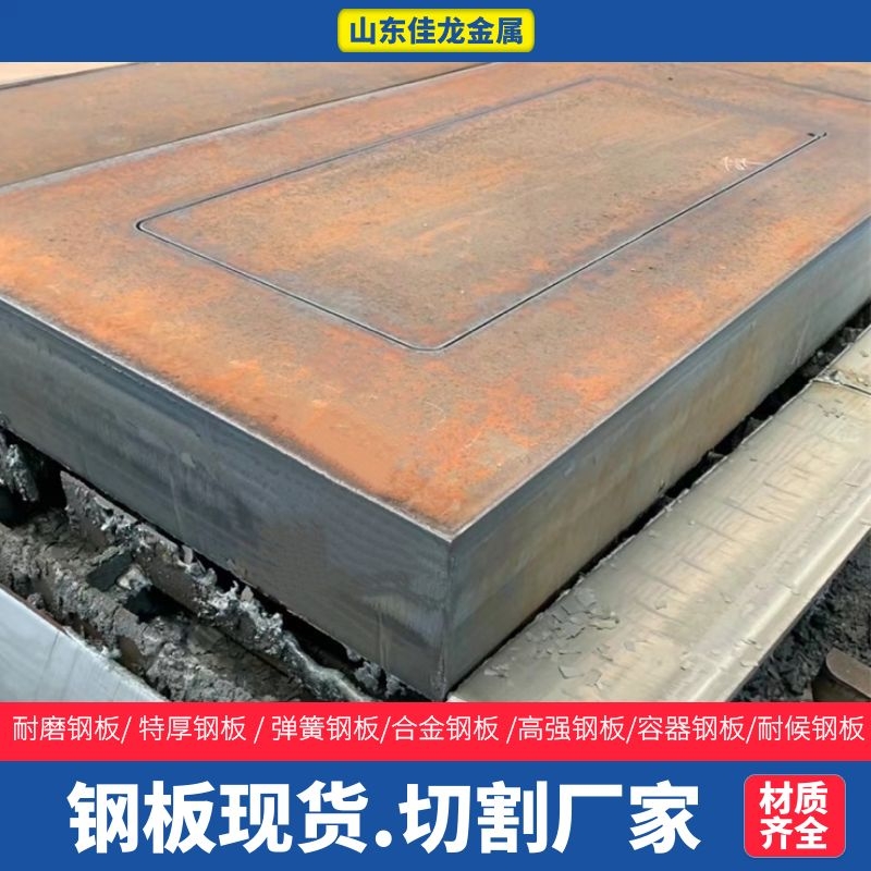广东省江门市600mm厚16MN钢板切割下料价格本地生产厂家