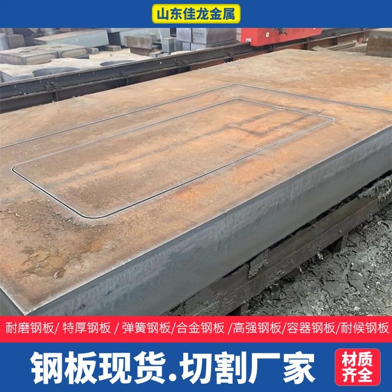 黑龙江省齐齐哈尔市350mm厚45#钢板切割下料价格一站式供应厂家
