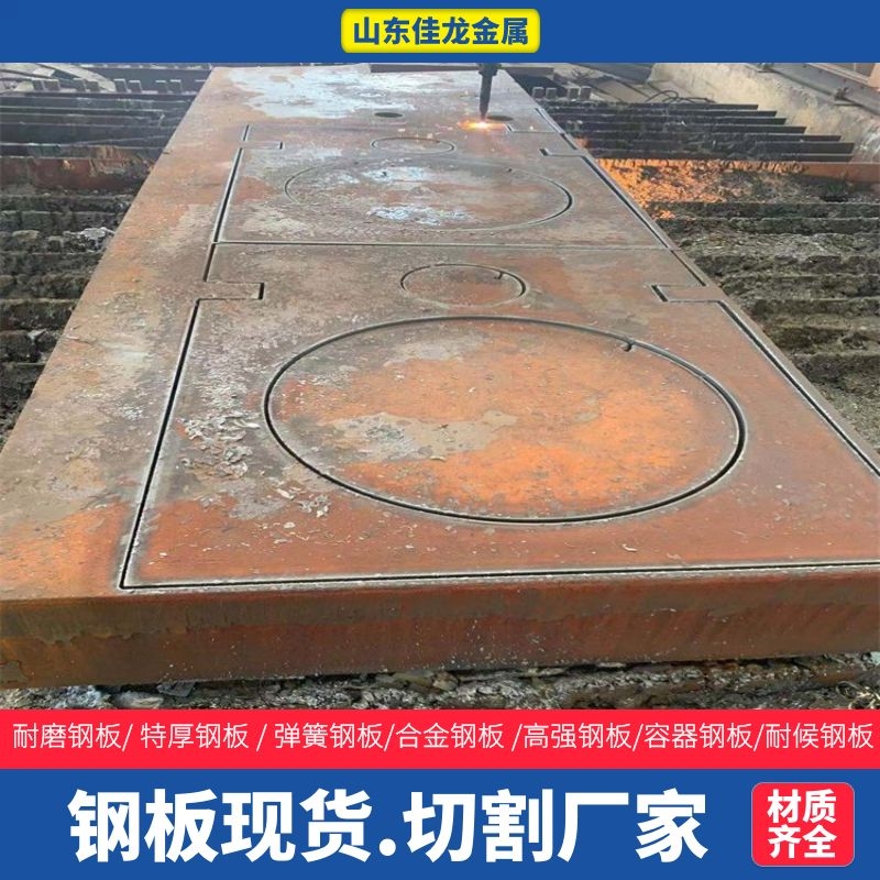 湖北省鄂州市370毫米厚16MN钢板切割下料厂家