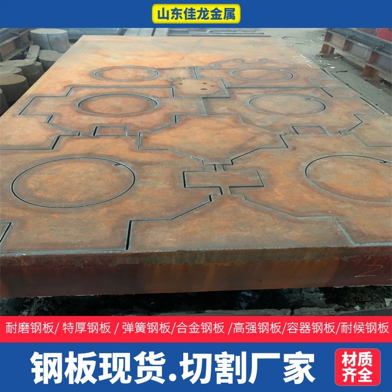湖南省永州市430个厚45#钢板切割下料价格