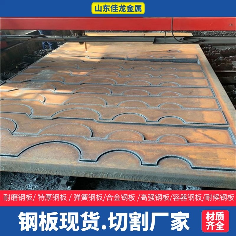 安徽省亳州市280毫米厚16MN钢板切割下料厂家