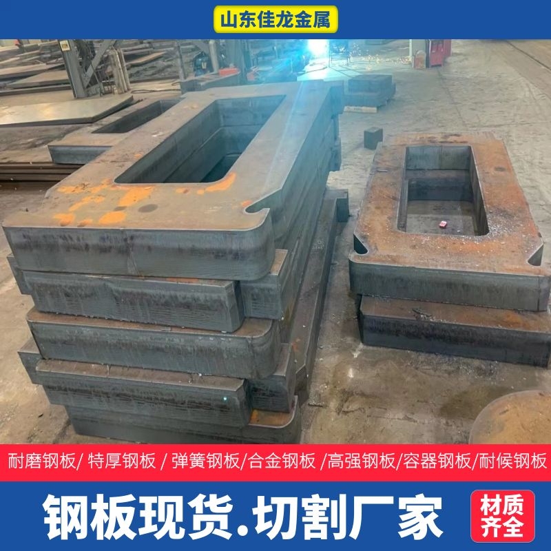 广西省河池市100毫米厚16MN钢板切割下料厂家