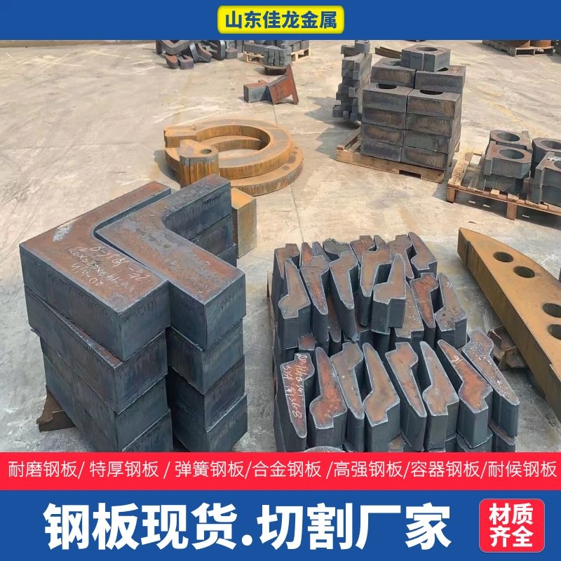 辽宁省阜新市520个厚16MN钢板切割下料厂家